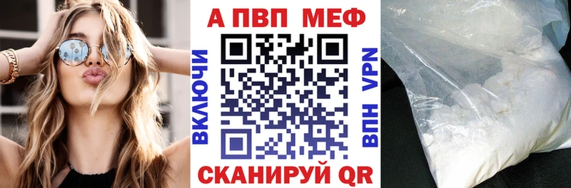 Купить  Пугачёв  A-PVP мука 