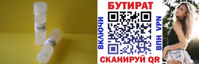 Купить где  Пугачёв  БУТИРАТ GHB 