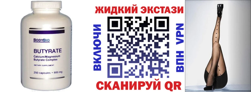 Бутират BDO Пугачёв