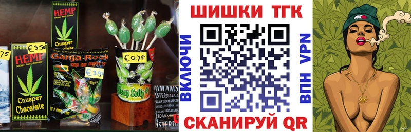 Еда ТГК конопля  Купить  Пугачёв 