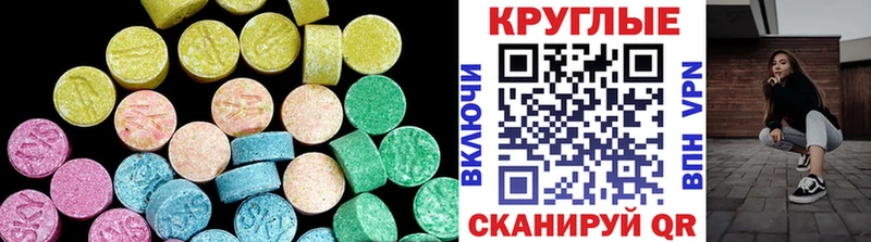 Экстази 280мг Купить закладки Пугачёв