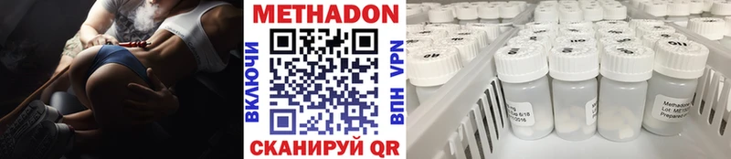 Метадон кристалл  Купить где  Пугачёв 